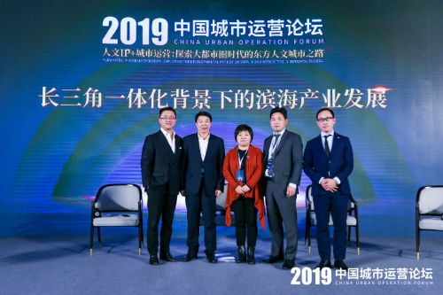 聚焦东方人文城市 2019中国城市运营论坛举行