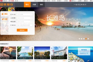 国美在线618大促推酒店预订业务 加速大生活圈布局
