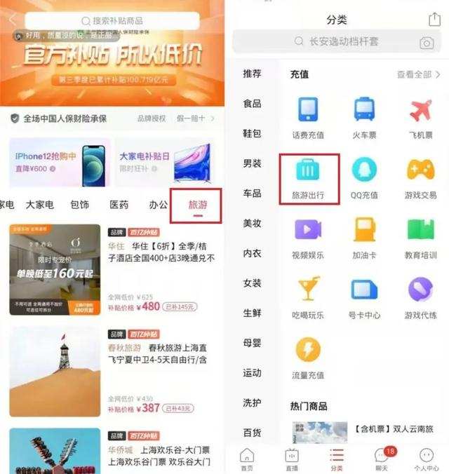 新推多多旅行搅局在线旅游市场,拼多多有多少胜算