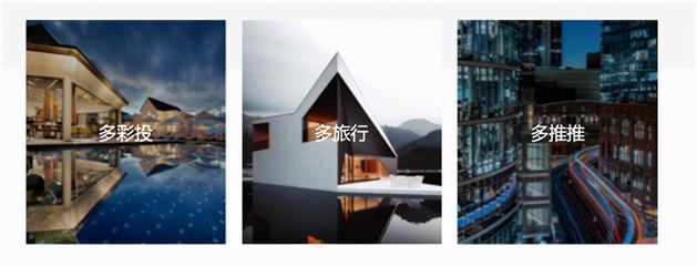 多生活APP,打造没有中间商,直联品牌方的酒店民宿文旅聚合平台