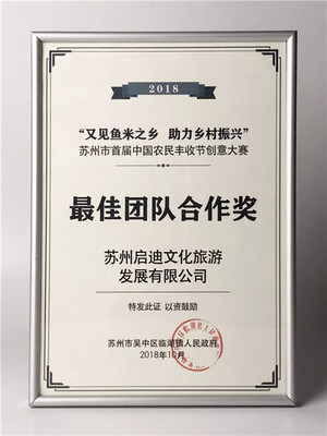 助力苏州文旅产业输出,启迪设计集团参展长三角地区公共文化和旅游产品采购大会
