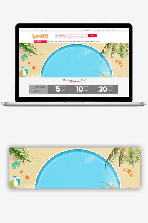 手绘清新夏日旅游商品banner背景 电商淘宝 促销海报 主图 钻展 直通车