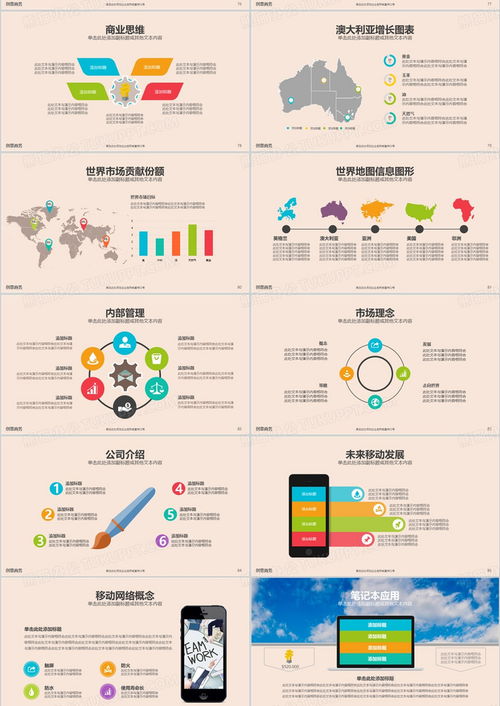 卡通简洁2024年商业计划书介绍市场营销产品销售工作总结汇报ppt模板下载 熊猫办公