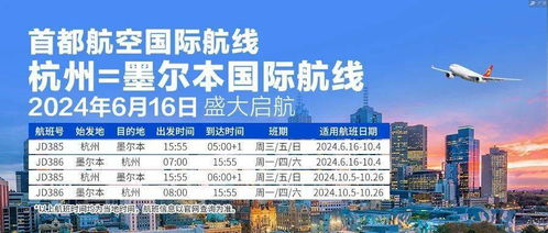 多家航司6月新增与恢复国际航线，旅游业务迎来新机遇